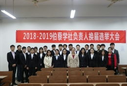 江蘇科技大學伯藜學社 筑夢遠航的青春港灣